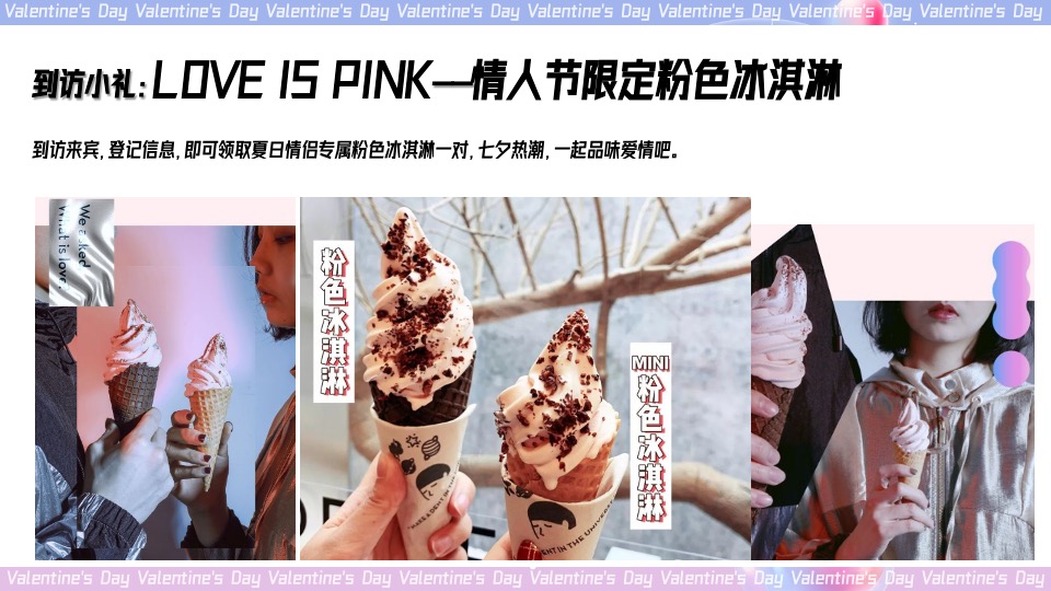 地产项目七夕#与你一起·皆是浪漫#活动策划案