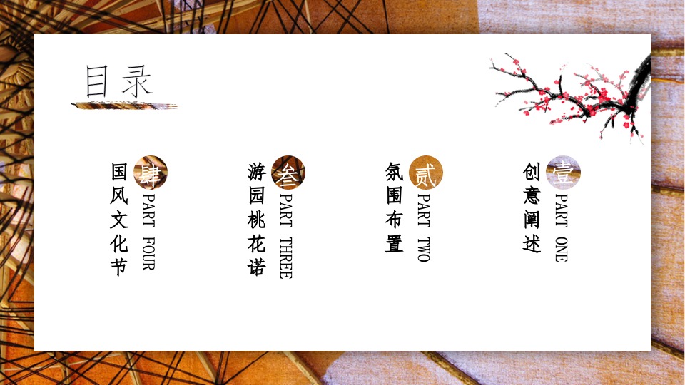 地产项目七夕国#乞巧市集·国韵非遗#活动策划案