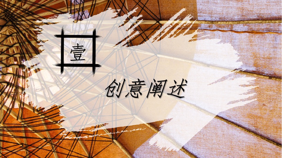 地产项目七夕国#乞巧市集·国韵非遗#活动策划案