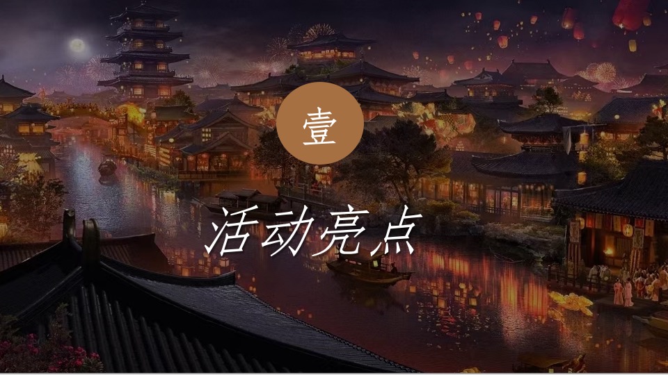 地产项目七夕国#乞巧市集·国韵非遗#活动策划案