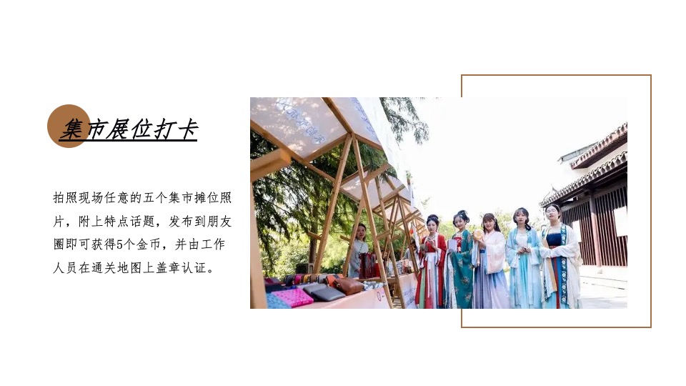 地产项目七夕国#乞巧市集·国韵非遗#活动策划案