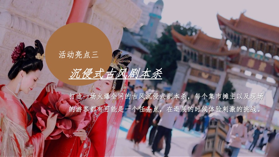 地产项目七夕国#乞巧市集·国韵非遗#活动策划案