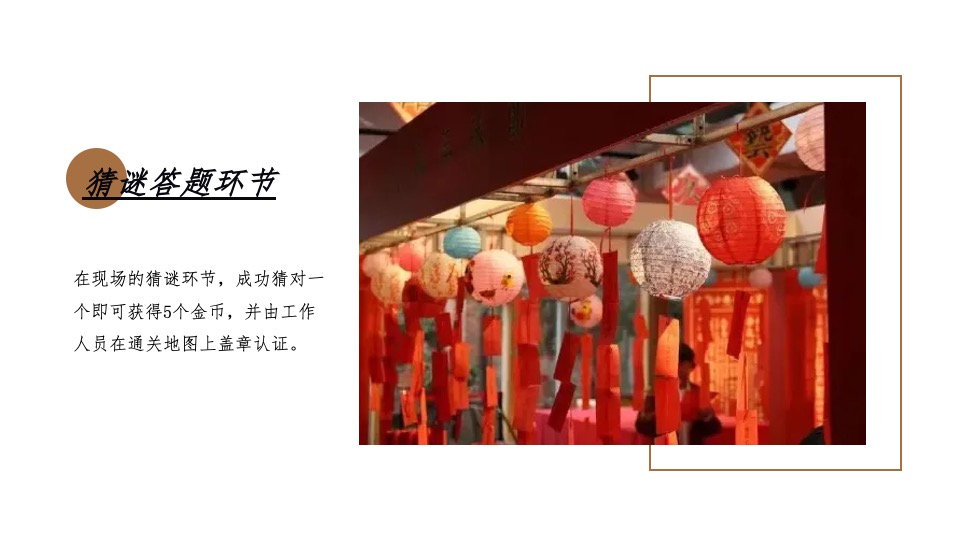 地产项目七夕国#乞巧市集·国韵非遗#活动策划案