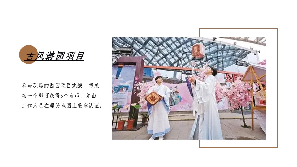 地产项目七夕国#乞巧市集·国韵非遗#活动策划案