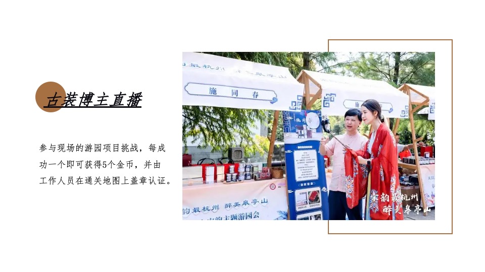 地产项目七夕国#乞巧市集·国韵非遗#活动策划案