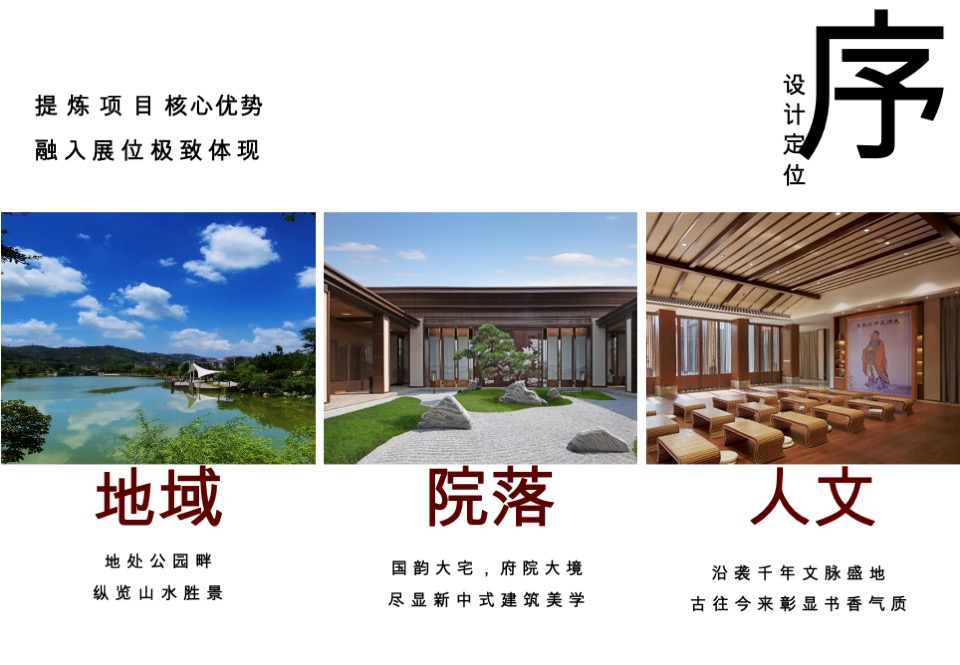 联发君领天玺城市展厅设计方案 #新中式#