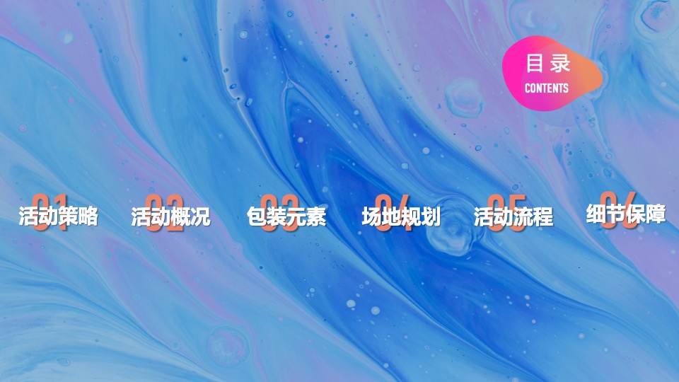 地产项目美学样板间开放暨轻奢美学艺术生活大秀活动策划方案