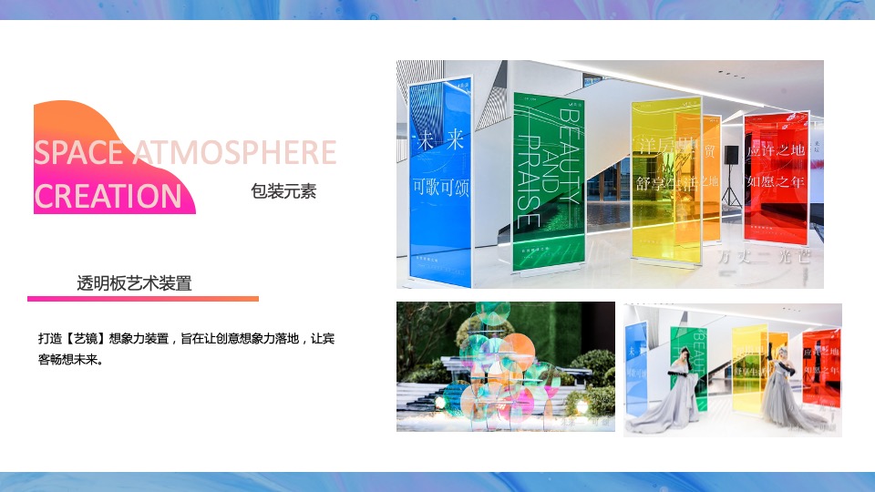 地产项目美学样板间开放暨轻奢美学艺术生活大秀活动策划方案