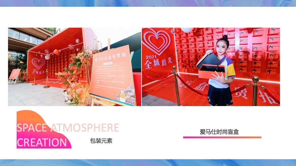 地产项目美学样板间开放暨轻奢美学艺术生活大秀活动策划方案