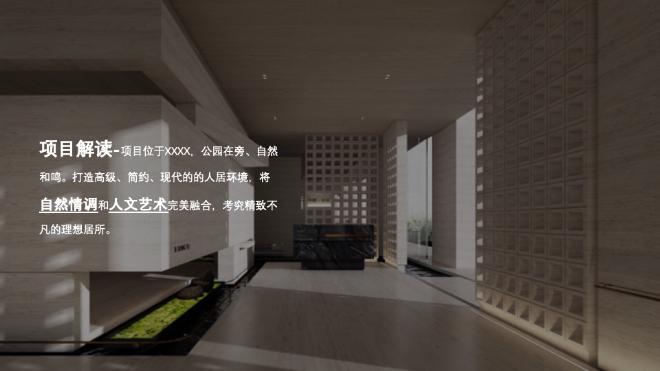 地产项目售楼处开放暨样板间开放（城市绿洲 予世界想象主题）活动策划方案