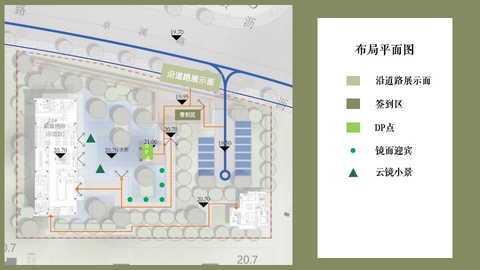 地产项目售楼处开放暨样板间开放（城市绿洲 予世界想象主题）活动策划方案