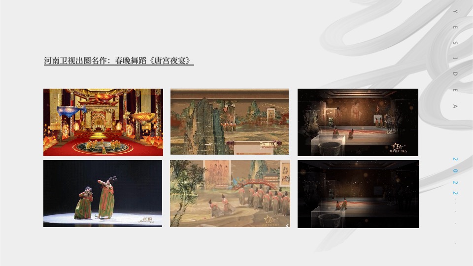 长沙建发养云&建发品牌推广策划案 #网推#