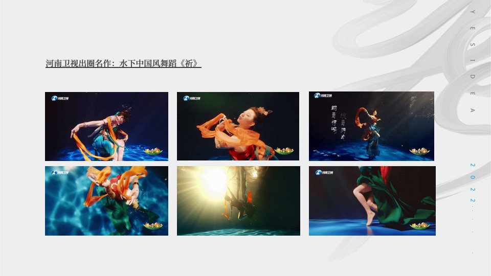 长沙建发养云&建发品牌推广策划案 #网推#