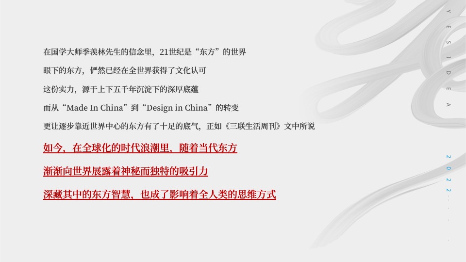 长沙建发养云&建发品牌推广策划案 #网推#