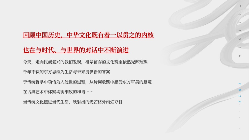 长沙建发养云&建发品牌推广策划案 #网推#