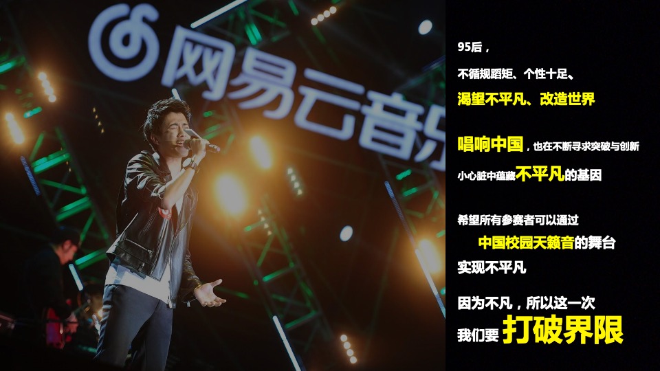 校园天籁音大赛（“音”为热爱·改“噪”世界主题）活动策划方案