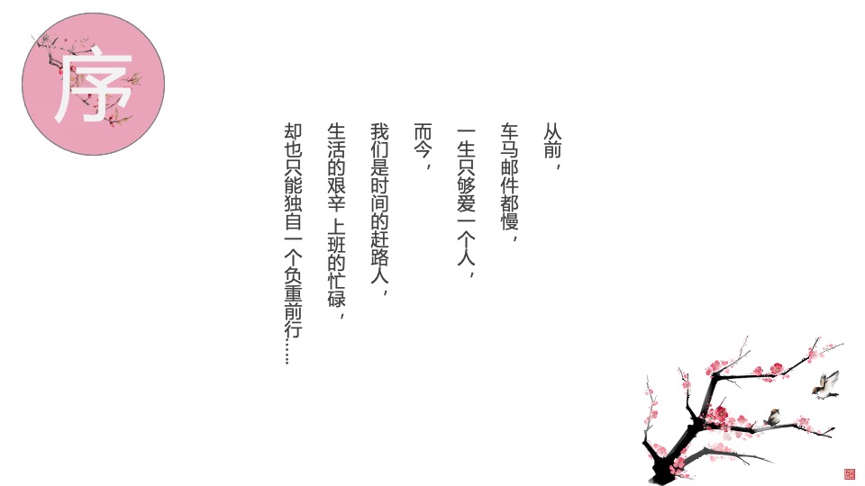 文旅景区七夕相亲节（陌上花开·情定千年主题）活动策划及招商方案