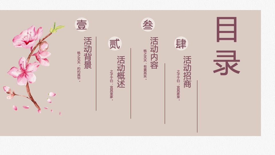 文旅景区七夕相亲节（陌上花开·情定千年主题）活动策划及招商方案