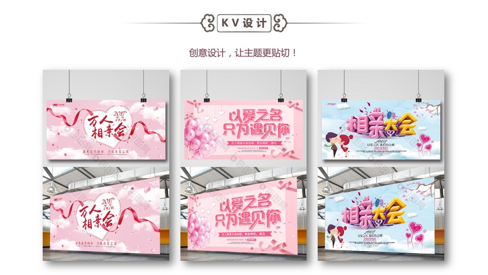 文旅景区七夕相亲节（陌上花开·情定千年主题）活动策划及招商方案