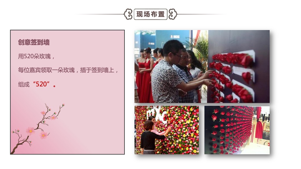 文旅景区七夕相亲节（陌上花开·情定千年主题）活动策划及招商方案