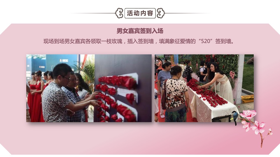 文旅景区七夕相亲节（陌上花开·情定千年主题）活动策划及招商方案