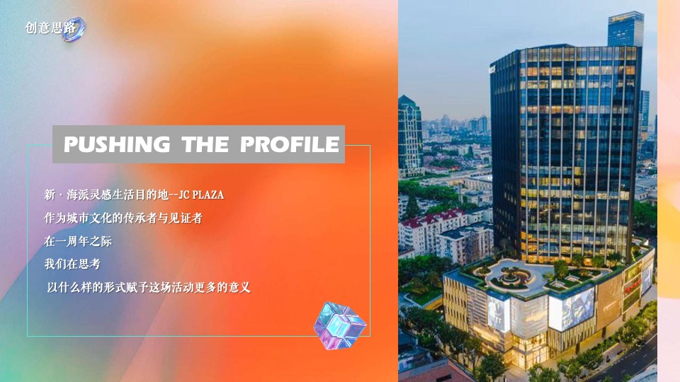 商业广场1周年庆系列（生活ONE岁·潮流赴会主题）活动策划方案