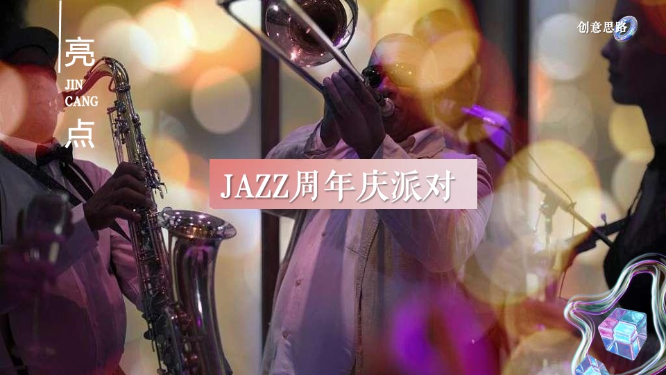 商业广场1周年庆系列（生活ONE岁·潮流赴会主题）活动策划方案