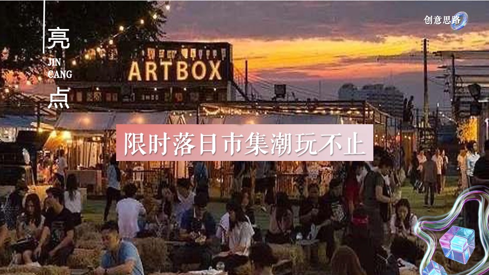 商业广场1周年庆系列（生活ONE岁·潮流赴会主题）活动策划方案