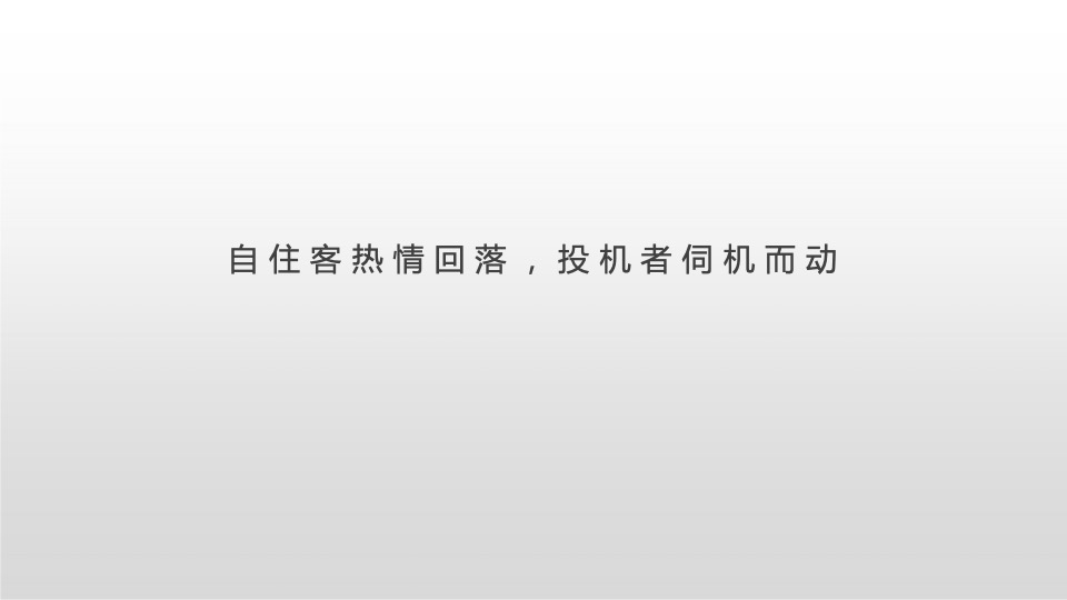 南京金地商置大成汇文府推广提报 #故事线#