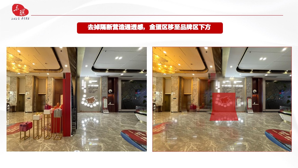 万昌东方湖岸营销中心及园林包装策划案