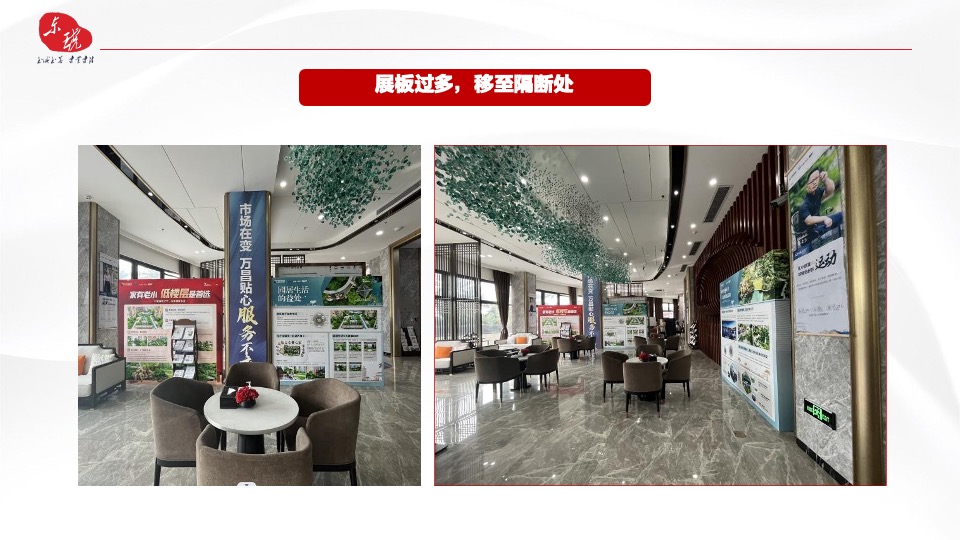 万昌东方湖岸营销中心及园林包装策划案