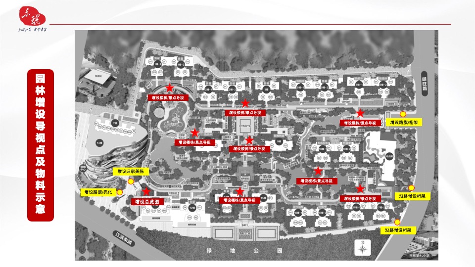 万昌东方湖岸营销中心及园林包装策划案