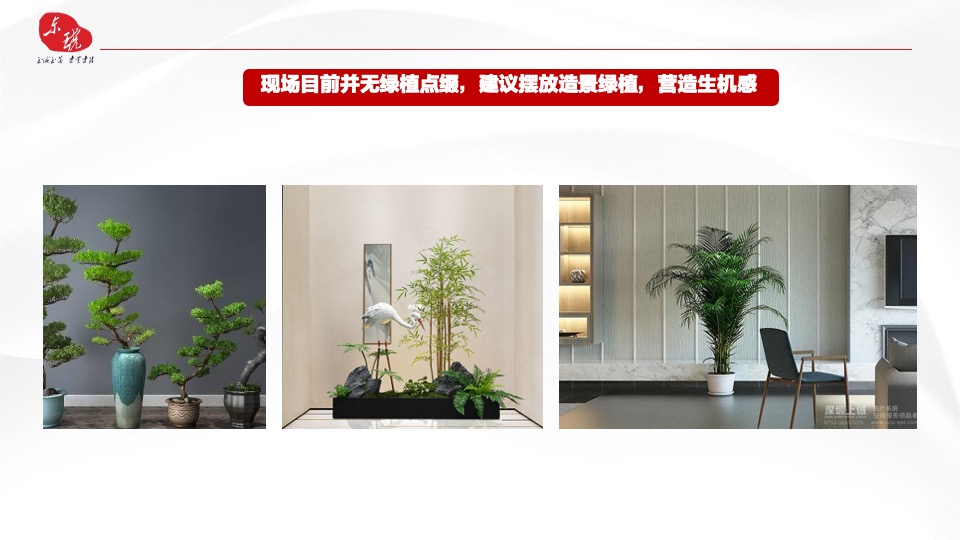 万昌东方湖岸营销中心及园林包装策划案