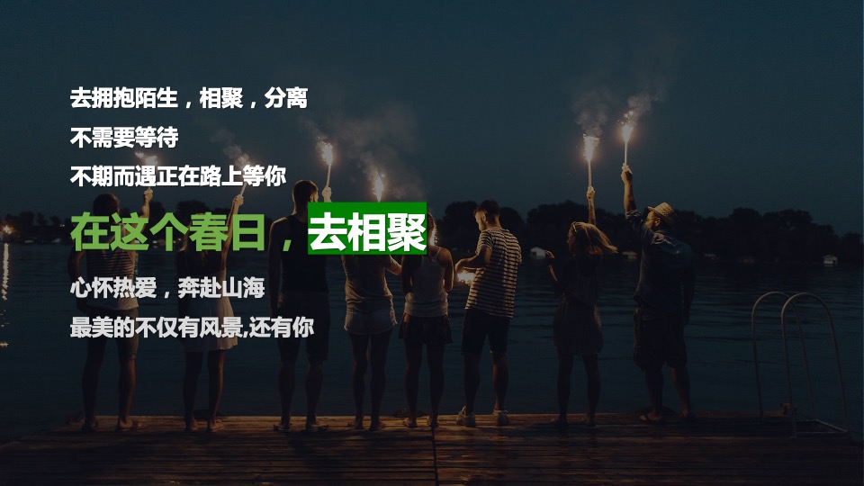 汽车品牌城市出逃计划（森野秘境 山野为伍主题）活动策划方案