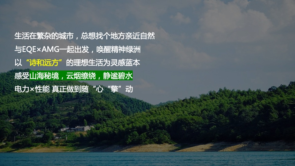 汽车品牌城市出逃计划（森野秘境 山野为伍主题）活动策划方案
