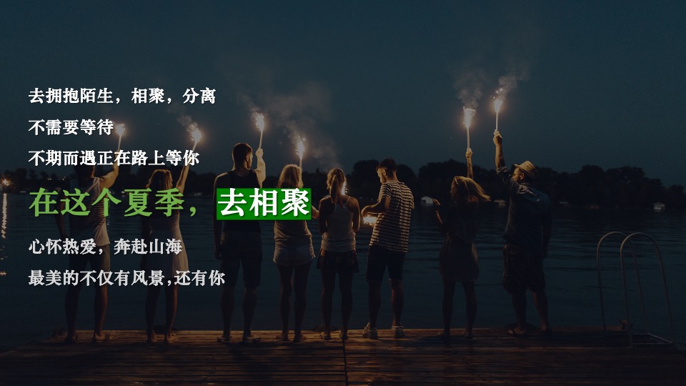 汽车品牌越野车客户体验（时光荏苒 唯传奇永恒主题）活动策划方案