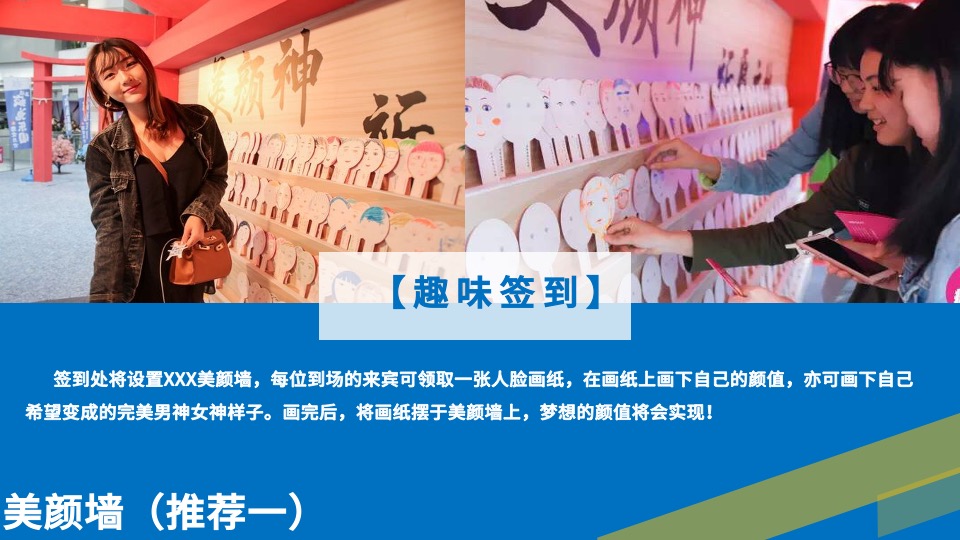 企业首届员工水上趣味运动会（Fun享青春 活力盛夏主题）活动策划方案