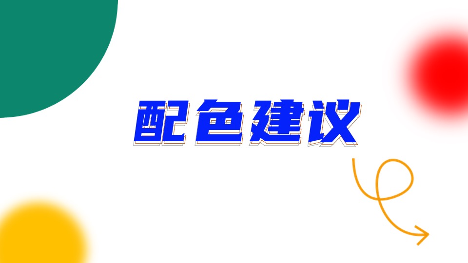 商业广场夏日多巴胺主题玩水乐园活动策划方案