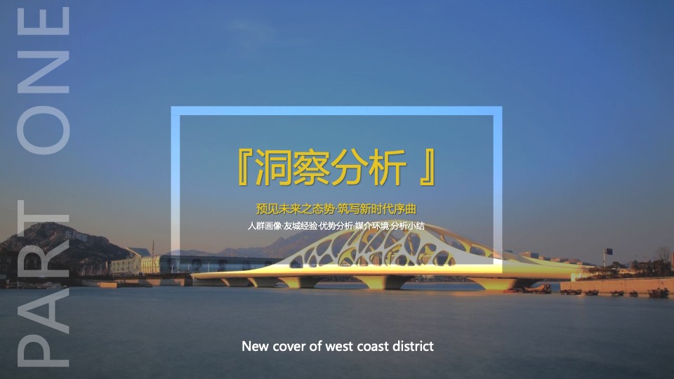 青岛西海岸新区招才中心创意视频传播方案