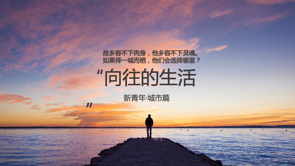 青岛西海岸新区招才中心创意视频传播方案