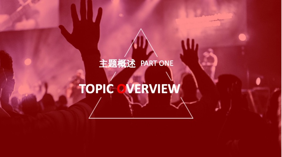 商业广场机车摇滚音乐节（爱生万物主题）活动策划方案