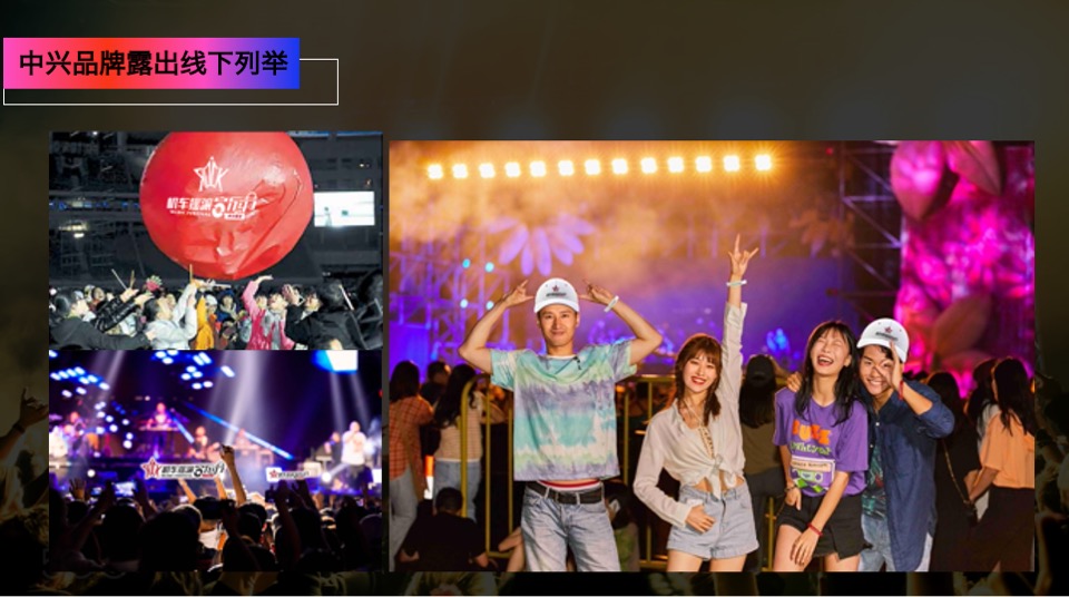 商业广场机车摇滚音乐节（爱生万物主题）活动策划方案