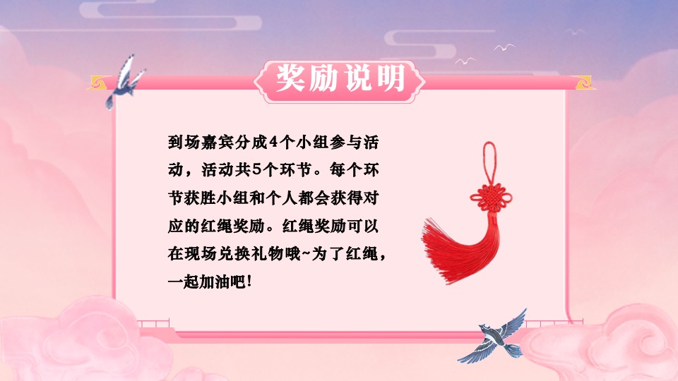 北海大型主题交友（今夕七夕·相遇佳期主题）活动策划方案