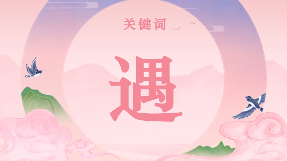 北海大型主题交友（今夕七夕·相遇佳期主题）活动策划方案