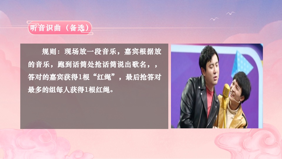 北海大型主题交友（今夕七夕·相遇佳期主题）活动策划方案