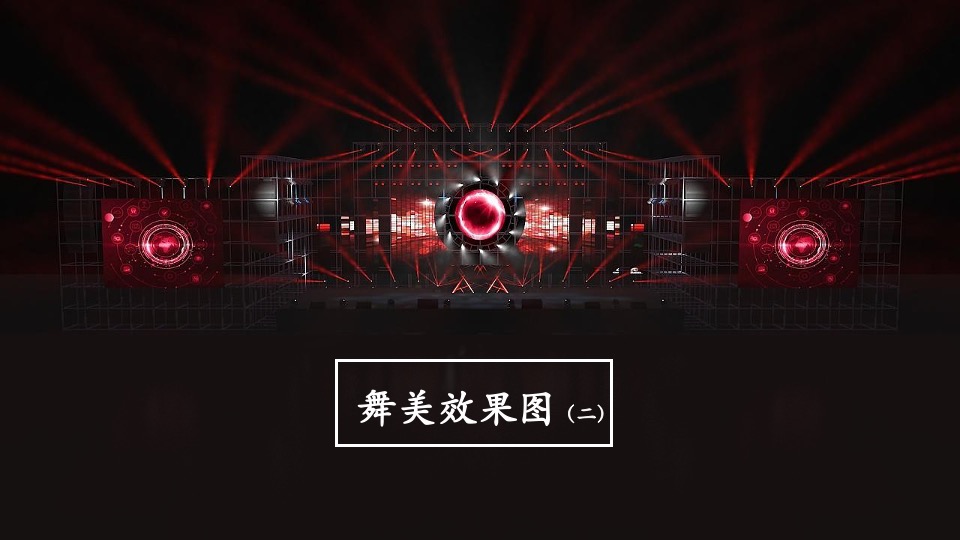 城市荧光派对电音狂欢趴（最潮!最燃!最燥!主题）活动策划方案