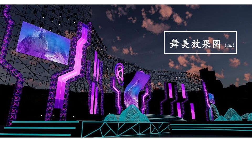 城市荧光派对电音狂欢趴（最潮!最燃!最燥!主题）活动策划方案