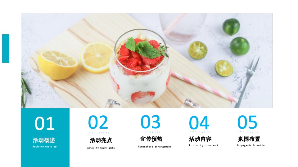 地产项目盛夏水上乐园泳池狂欢暨电音烧烤派对嘉年华活动策划方案