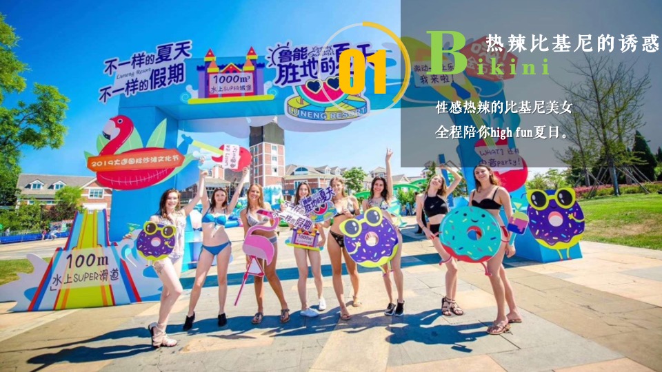 地产项目盛夏水上乐园泳池狂欢暨电音烧烤派对嘉年华活动策划方案