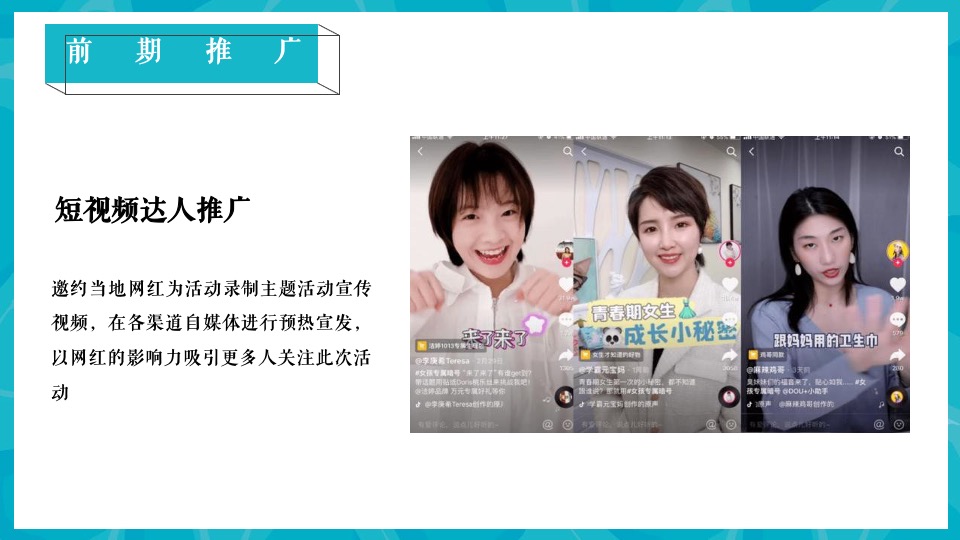 地产项目盛夏水上乐园泳池狂欢暨电音烧烤派对嘉年华活动策划方案